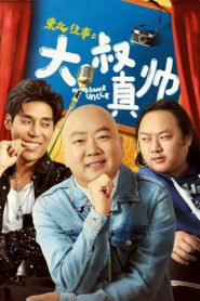 Handsome Uncle from North East 2021 on netflix