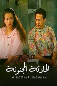 Crazy Incident 1993 on netflix