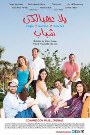 Yalla 3a2belkon Chabeb 2016 on netflix