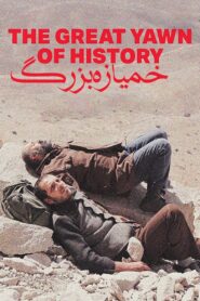 The Great Yawn of History 2024 on netflix