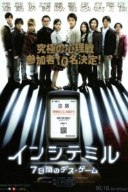 The Incite Mill 2010 on netflix