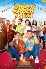 Sridevi Prasanna 2024 on netflix