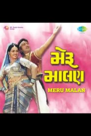 Meru Malan 1985 on netflix