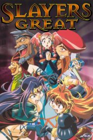 Slayers Great 1997 on netflix