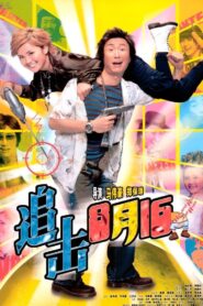 Hidden Heroes 2004 on netflix