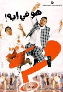 What’s Going on? 2002 on netflix