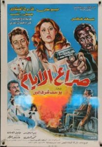 Struggle of days 1985 on netflix
