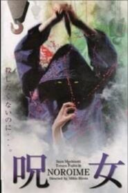 Noroime 2000 on netflix