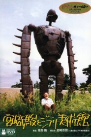 Hayao Miyazaki and the Ghibli Museum 2005 on netflix