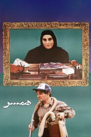 The Spouse 1999 on netflix