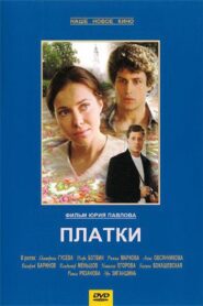 Shawls 2007 on netflix