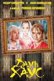 Down House 2001 on netflix