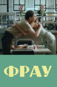 Frau 2024 on netflix