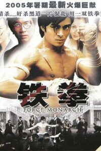 Fighting Back 2003 on netflix