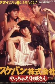 Sukeban Kabushiki-gaisha: Yacchae! Ojôsan 1984 on netflix