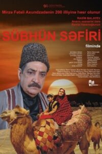 Ambassador of the Dawn 2012 on netflix