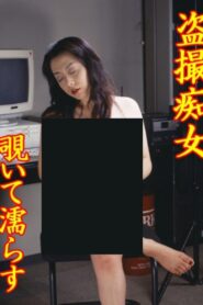Tôsatsu chijo: Nozoite nurasu 1999 on netflix