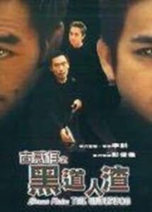 Street Kids: The Underdog 1999 on netflix
