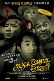 Black Comedy 2014 on netflix