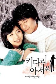 Daddy Long Legs 2005 on netflix