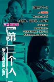 Unfinished Girl 2007 on netflix
