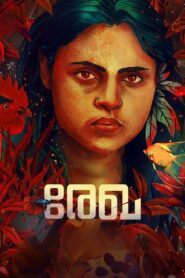 Rekha 2023 on netflix
