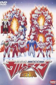 New Century Ultraman Legend 2002 on netflix