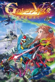 Gundam Reconguista in G Movie V: Beyond the Peril of Death 2022 on netflix