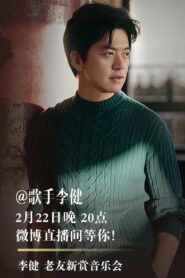 Li Jian Old Friends New Concert 2022 on netflix