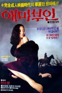 Madame Aema 1982 on netflix