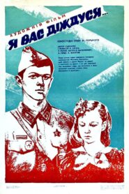 I’ll Wait for You 1983 on netflix