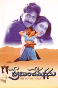 Preminche Manasu 1999 on netflix