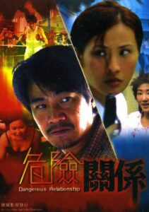 Dangerous Relationship 2002 on netflix