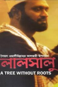 A Tree Without Roots 2001 on netflix