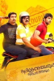Tamilselvanum Thaniyar Anjalum 2016 on netflix