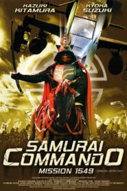 Samurai Commando Mission 1549 2005 on netflix