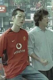 Identification of a Man 2004 on netflix