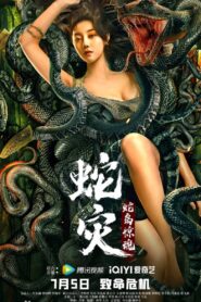 Snake Lady 2022 on netflix