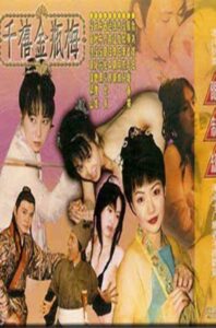 Devil Flesh 1999 on netflix
