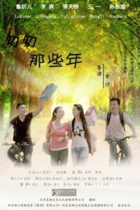 Record Love Song 2014 on netflix