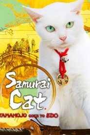 Samurai Cat: Tamanojo Goes to Edo 2016 on netflix