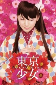 Tokyo Girl 2008 on netflix