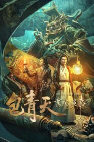 Judge Bao: Intrigues at Academy 2023 on netflix