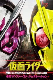 Kamen Rider Reiwa: The First Generation 2019 on netflix