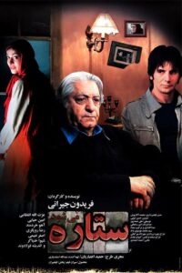 To be a Star 2005 on netflix