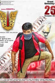 Govinda Govinda 2021 on netflix