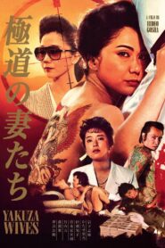 Yakuza Ladies 1986 on netflix