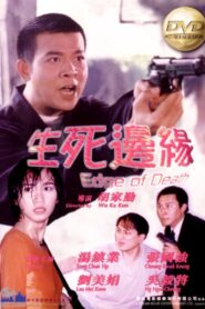 Edge of Death 1998 on netflix