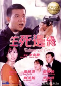 Edge of Death 1998 on netflix
