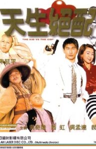 The Kid Vs the Cop 1997 on netflix